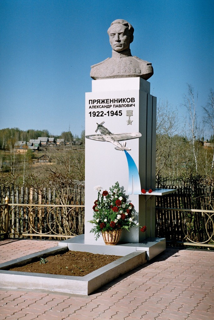 На территории школы установлен бюст Герою Советского Союза А.П. Пряженникову