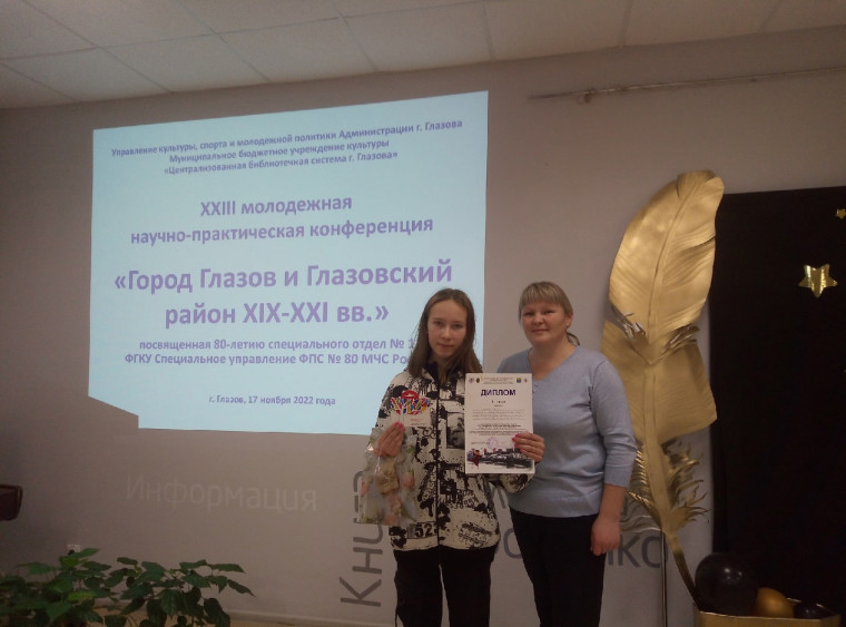 Научно-практическая конференция.